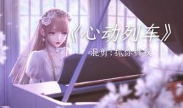 暖暖歌曲爆料大全视频,揭秘热门歌曲背后的故事与幕后花絮